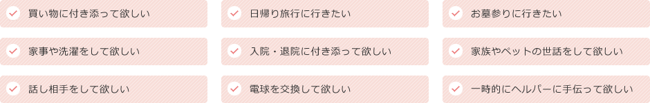 こんな時はご相談ください